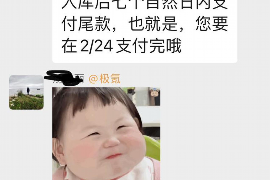工会经费催收通知