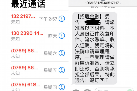 标题：交通惠民贷催收：了解政策、应对策略与案例分析
