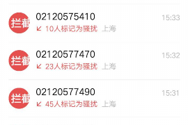 重庆被上门催收公司电话：揭秘债务催收的真相