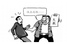 高邑要债公司收费标准揭秘：理性选择，合法维权